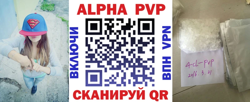 APVP VHQ мега ссылка Тобольск