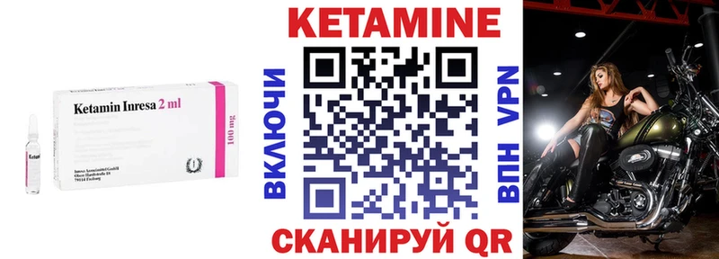 КЕТАМИН ketamine Тобольск